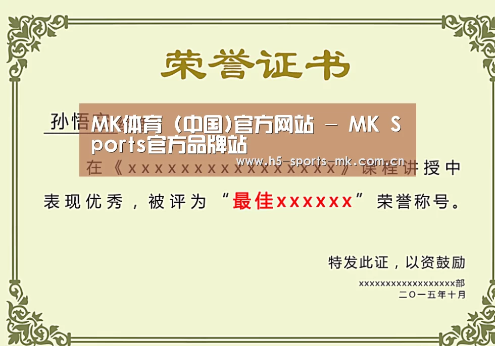 荣誉证书一(图1)