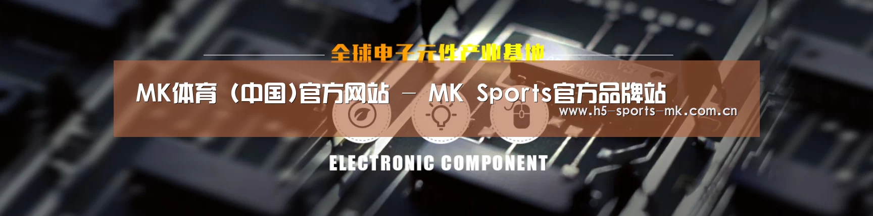 电子元件器械网站模板