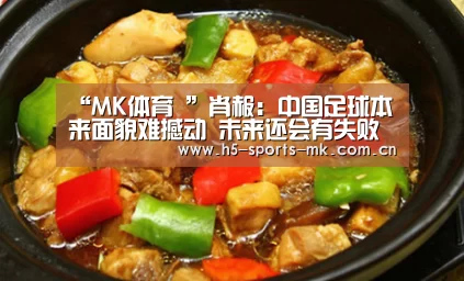  MK SPORTS官方网站 