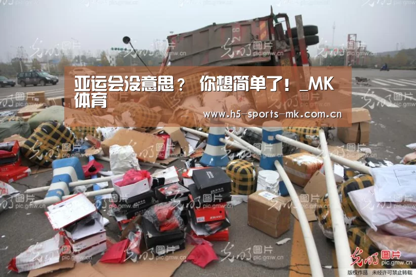  MK SPORTS官方网站 