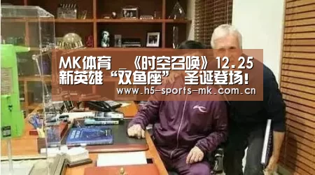 MK体育 