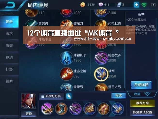 12个体育直播地址“MK体育 ”(图1) 首页入口