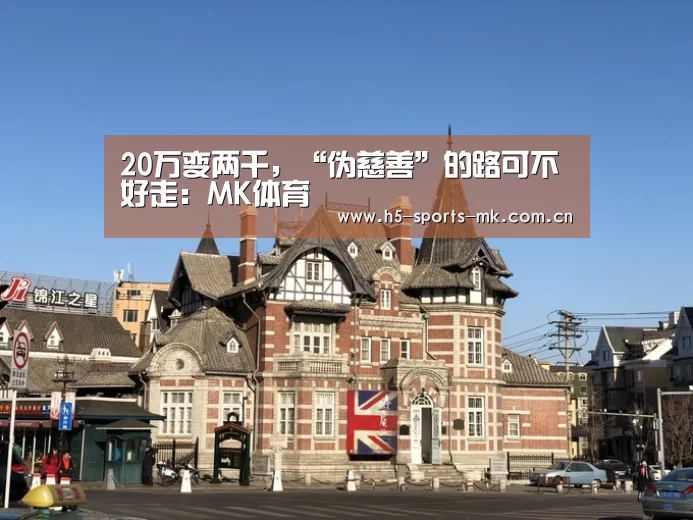 MK体育 