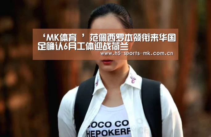 MK体育 