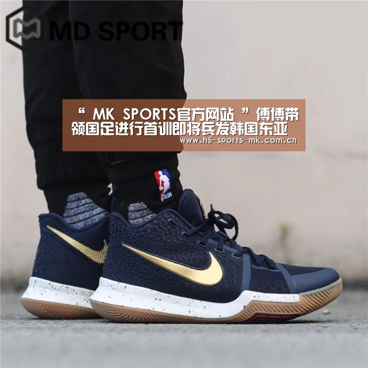 “ MK SPORTS官方网站 ”傅博带领国足进行首训即将兵发韩国东亚杯赛(图1) MK体育