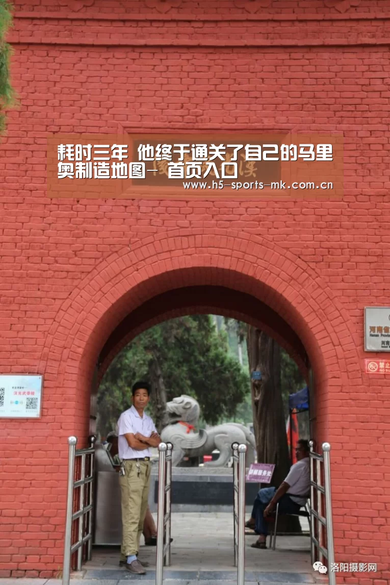 耗时三年 他终于通关了自己的马里奥制造地图- 首页入口(图2) MK体育
