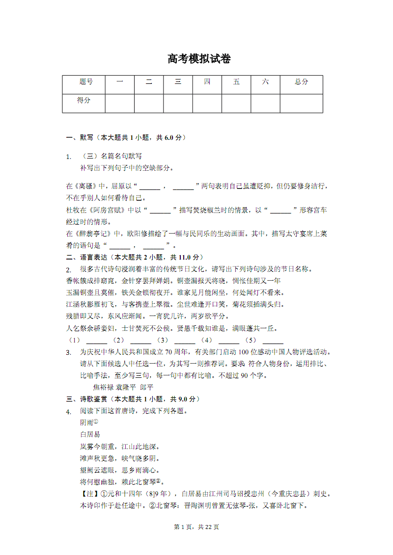  首页入口