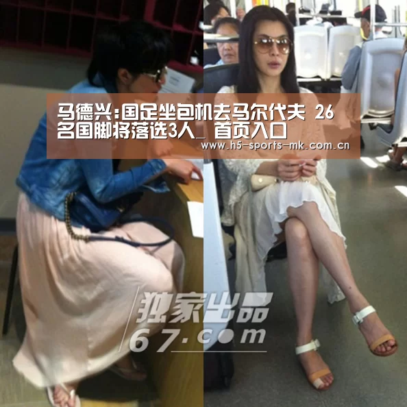 马德兴:国足坐包机去马尔代夫 26名国脚将落选3人_ 首页入口(图1) MK SPORTS官方网站