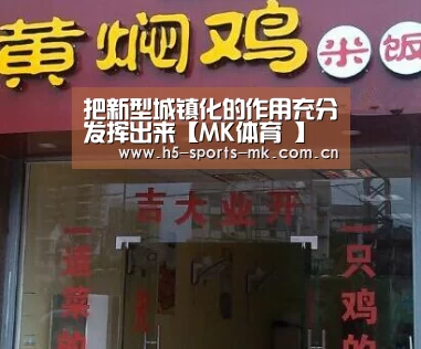 MK体育 