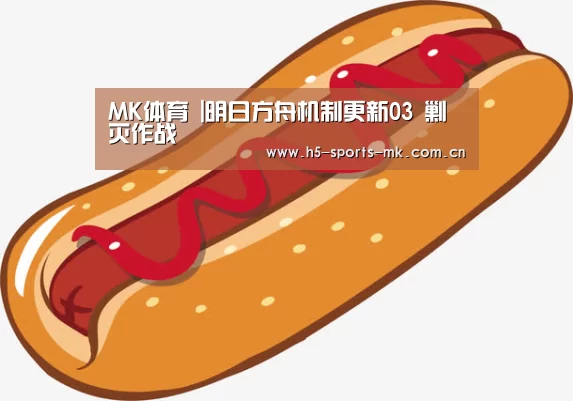 MK体育 
