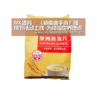 MK体育 