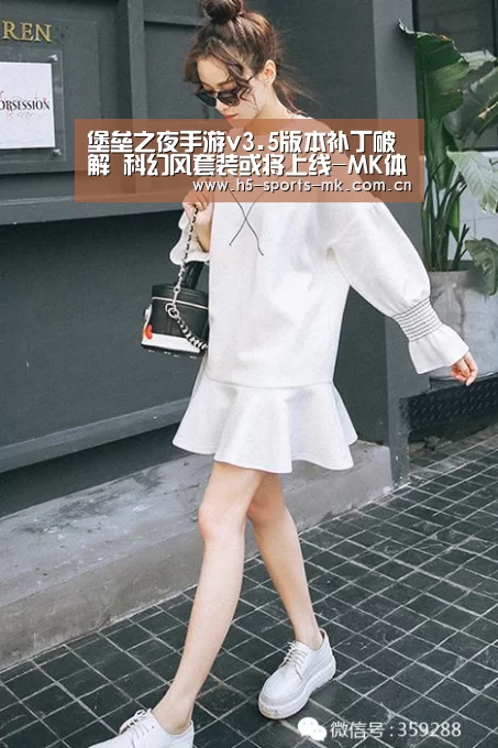 堡垒之夜手游v3.5版本补丁破解 科幻风套装或将上线-MK体育 (图1) MK体育