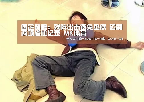  MK SPORTS官方网站 