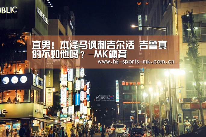 MK体育 