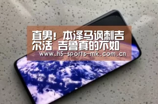 MK体育 
