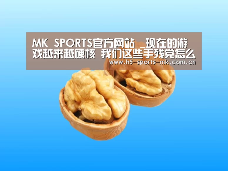 MK体育 