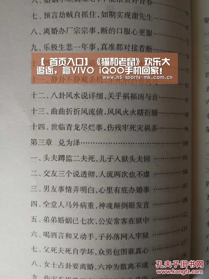  首页入口