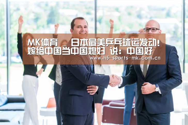 MK体育 