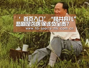  首页入口