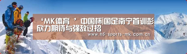 MK体育 